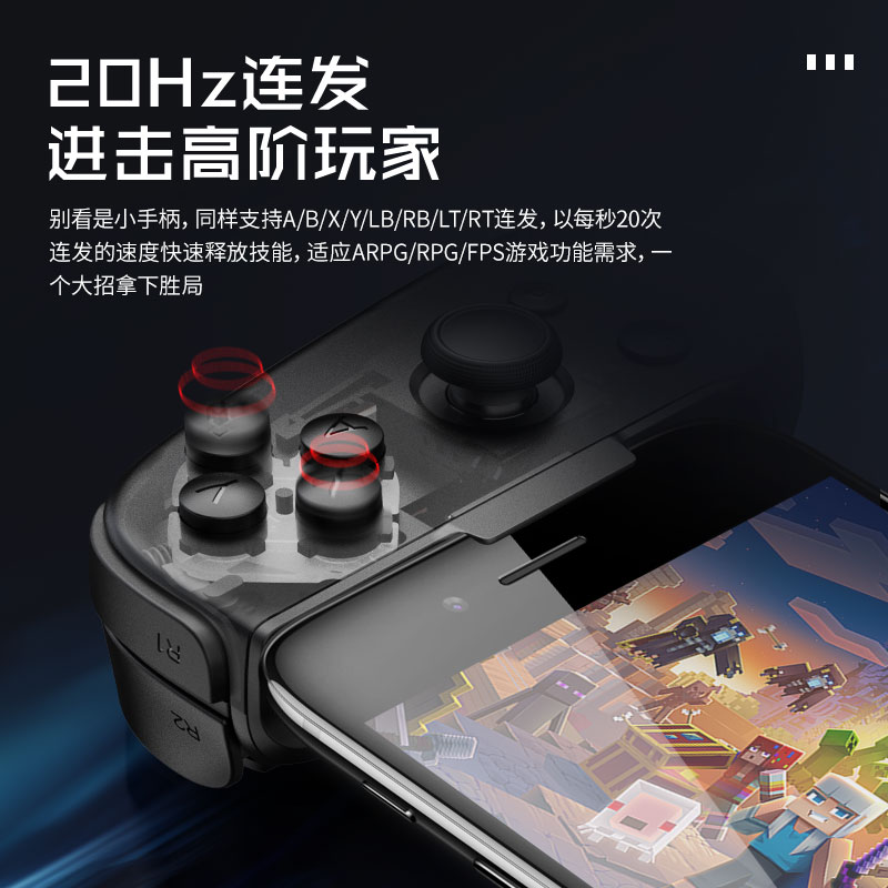 Mobile Gaming Controller for iPhone - LEADJOY-M1暴风眼